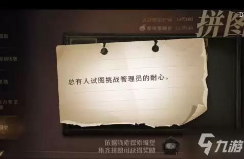 哈利波特魔法觉醒拼图寻宝10.6图文教程：总有人试图挑战管理员的耐心