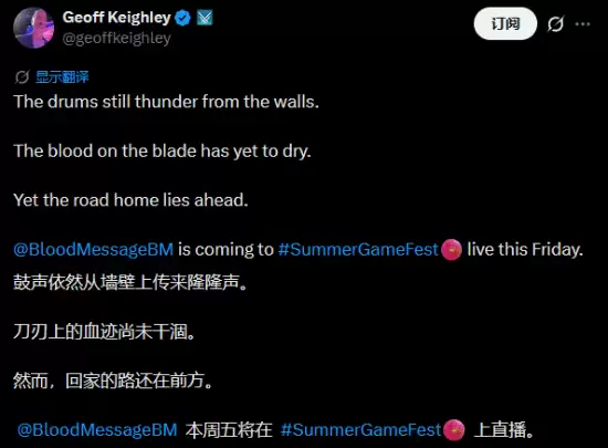 归唐现身夏日游戏节：安史余波中的西域密信冒险揭幕