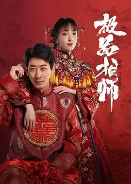麻衣神婿电视剧剧情内容介绍