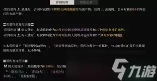 辉烬下半卡池角色有哪些