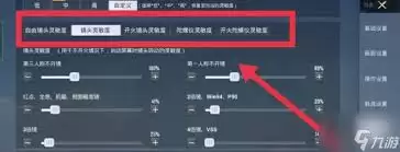 和平精英射击时枪口总上飘怎么办