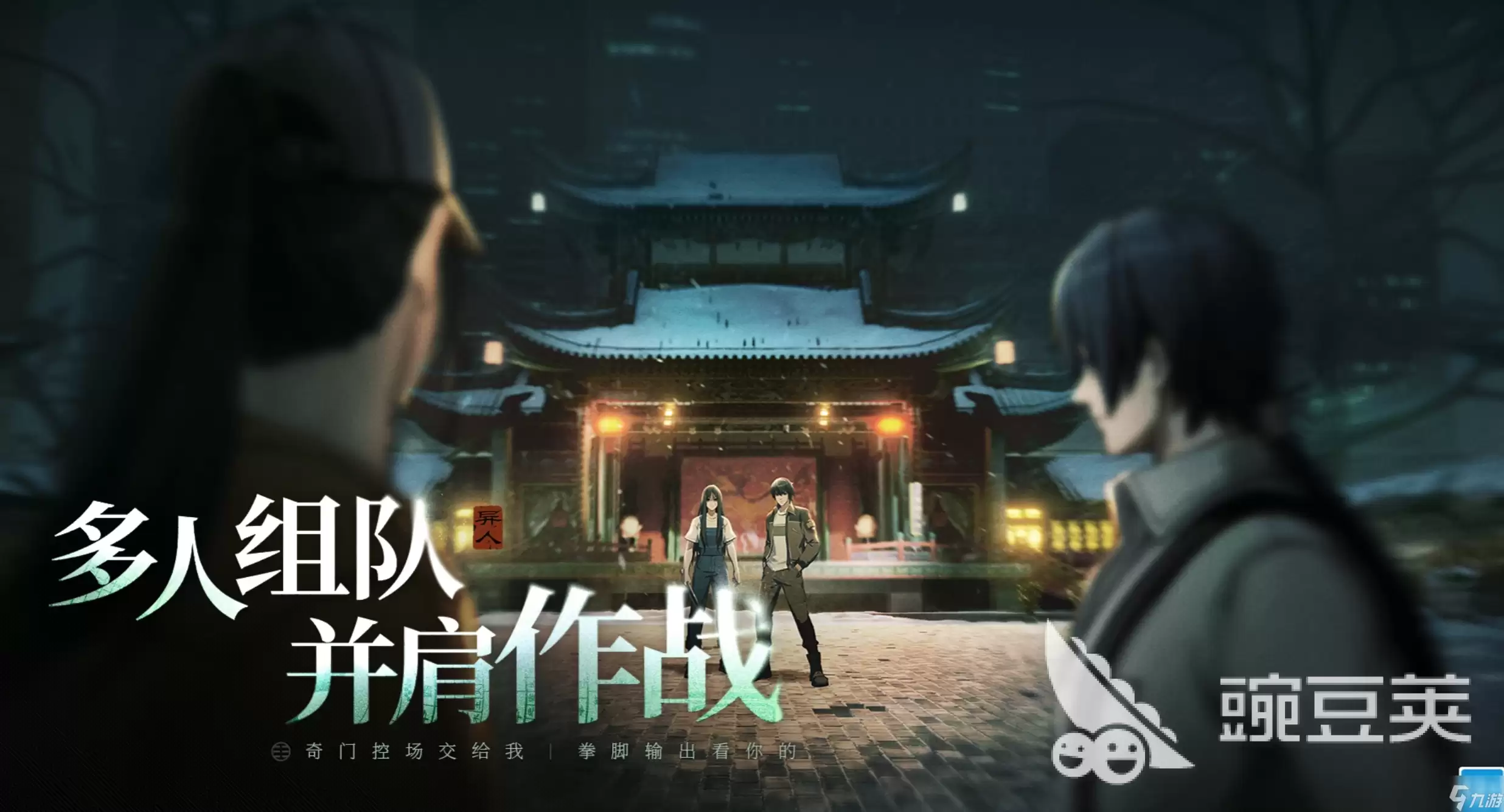 异人之下碧游村副本攻略指南 异人之下副本实战技巧详解