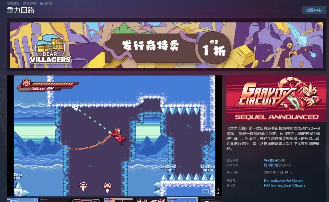 Steam限时免费领取：重力回路与萌猫公园经典版_横版动作游戏双响炮