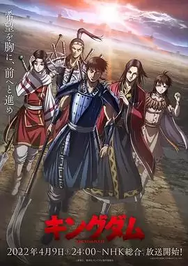 王者天下第四季动漫剧情详细介绍