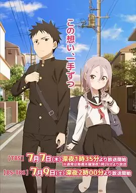 动漫《即使如此依旧步步进逼》-剧情内容介绍