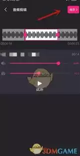 爱剪辑怎样添加本地音乐文件