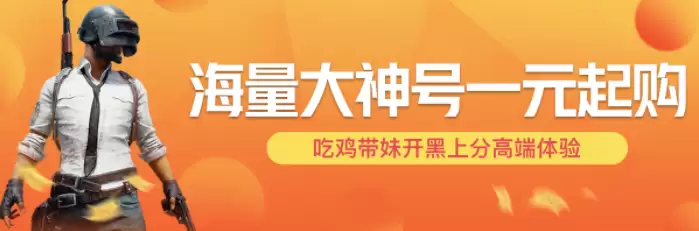 2026年和平精英账号交易指南_五大安全平台详细对比与实用选购策略