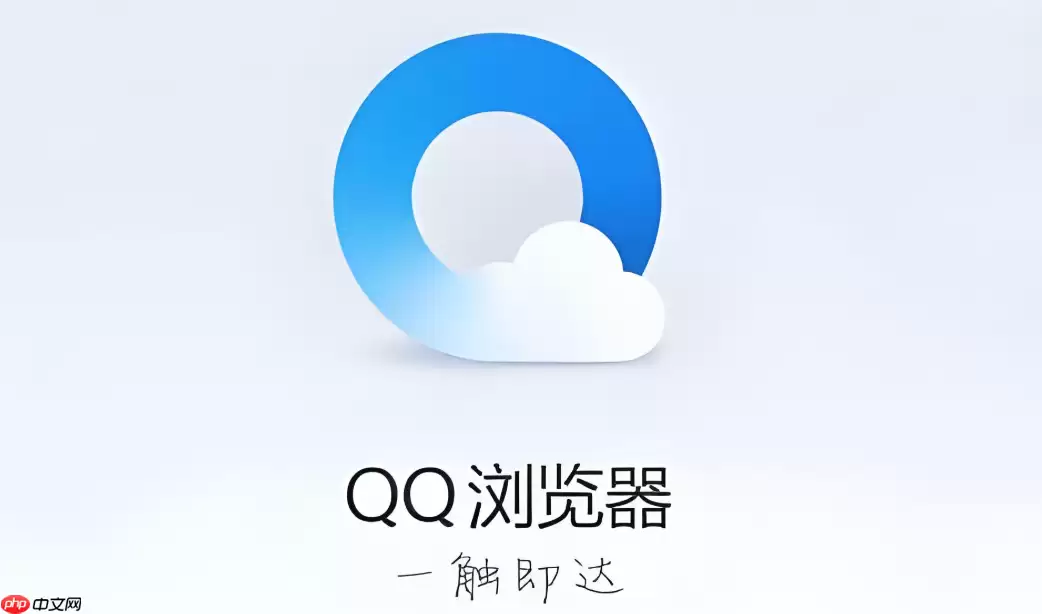 QQ浏览器如何删除搜索记录_QQ浏览器清除搜索记录步骤详解