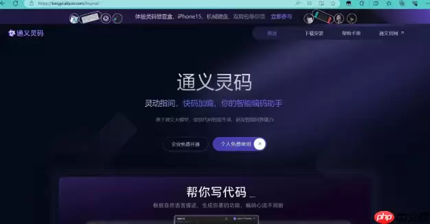 通义灵码如何生成接口文档：Swagger文档自动生成方法