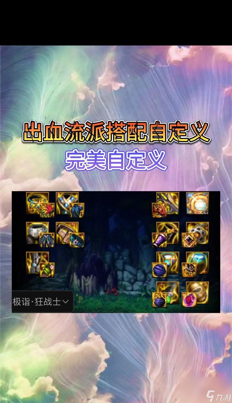 地下城出血设置方法是什么