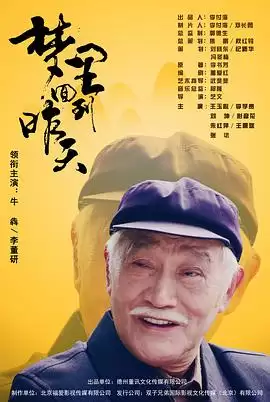 电影《梦里回到昨天》剧情解析
