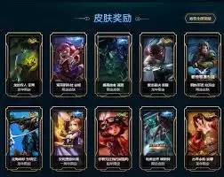 lol杰作宝箱奖励内容详解