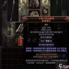 流放之路20.3版本白武僧BD搭配指南