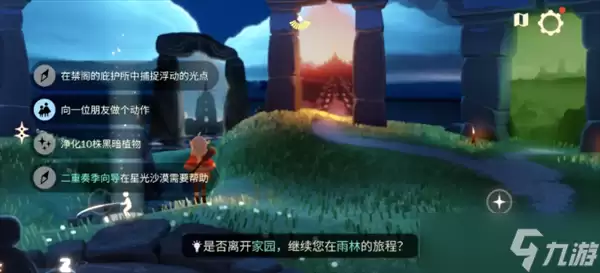 光遇：6月2日每日任务详细指南