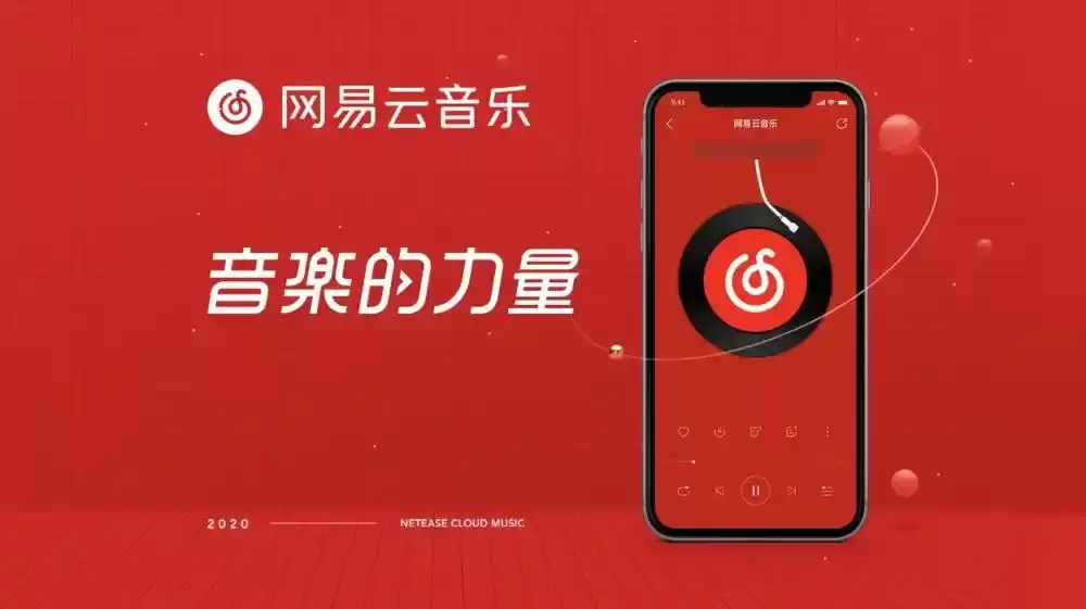 网易云音乐如何将下载的歌曲导出为MP3格式