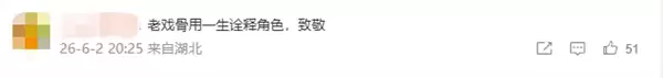 94版《三国演义》司马懿饰演者魏宗万去世 享年89岁