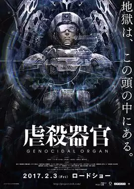动漫《虐杀器官》剧情介绍