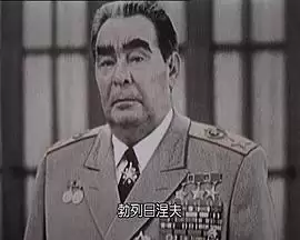 电影《苏联挽歌》剧情介绍