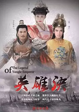电视剧《英雄诀》剧情介绍