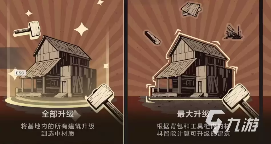 失控进化地基怎么制作 失控进化地基介绍