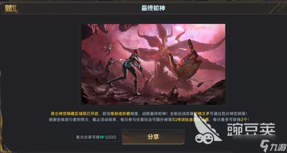 逆战未来手游雪域秘境介绍 逆战未来手游雪域秘境是什么