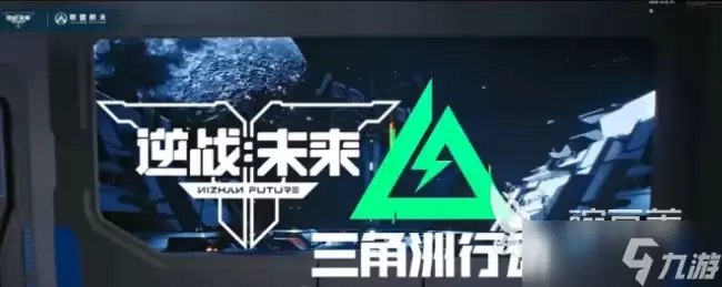 逆战未来手游特殊事件介绍 逆战未来手游特殊事件是什么