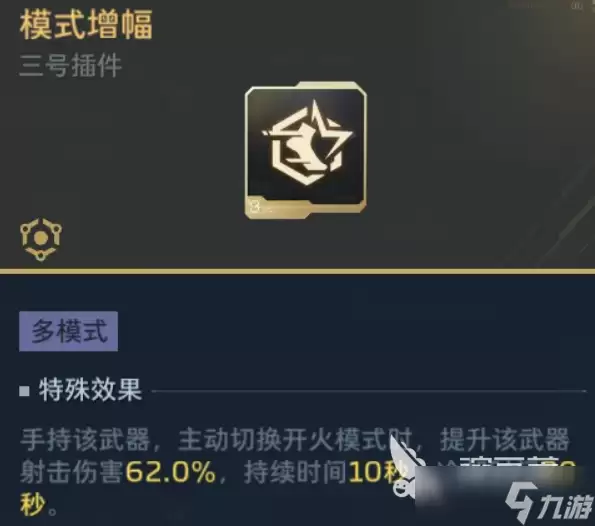 逆战未来手游龙技能搭配介绍 逆战未来手游飓风之龙技能如何搭配