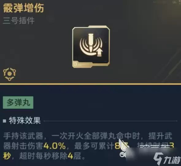 逆战未来手游龙技能搭配介绍 逆战未来手游飓风之龙技能如何搭配