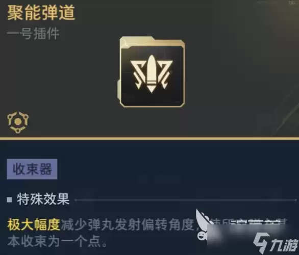 逆战未来手游龙技能搭配介绍 逆战未来手游飓风之龙技能如何搭配