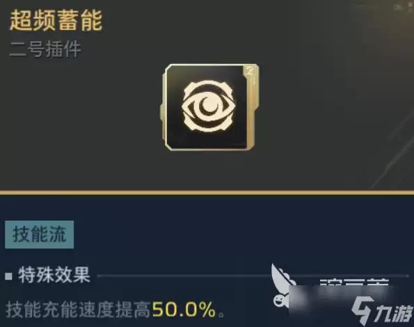 逆战未来手游龙技能搭配介绍 逆战未来手游飓风之龙技能如何搭配