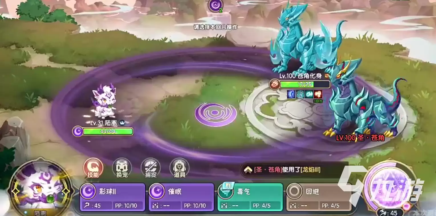 西普大陆手游圣苍角攻略 西普大陆手游圣苍角怎么打