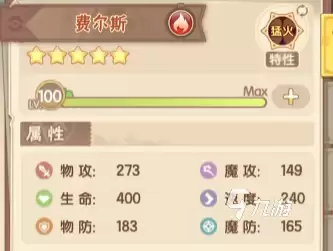 西普大陆手游费尔斯培养攻略 西普大陆手游费尔斯技能搭配推荐