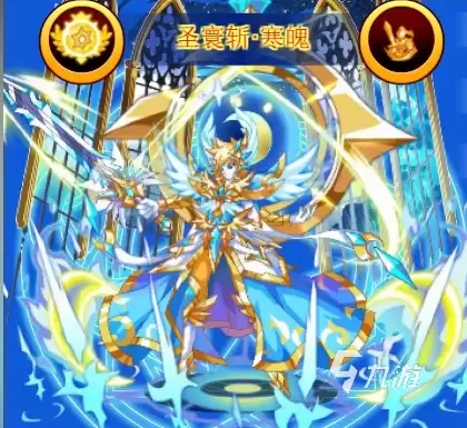 西普大陆手游圣寰斩寒魄怎么样 西普大陆手游圣寰斩寒魄介绍