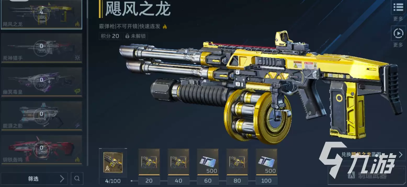 逆战未来手游强度排行榜 逆战未来手游枪械排行