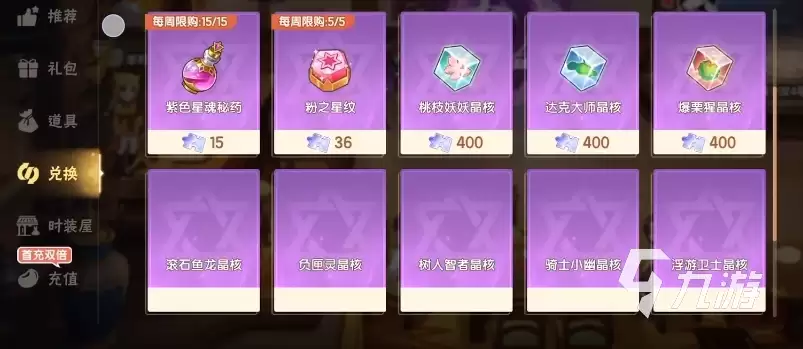 西普大陆手游蟠桃多多怎么样 西普大陆手游蟠桃多多详细介绍