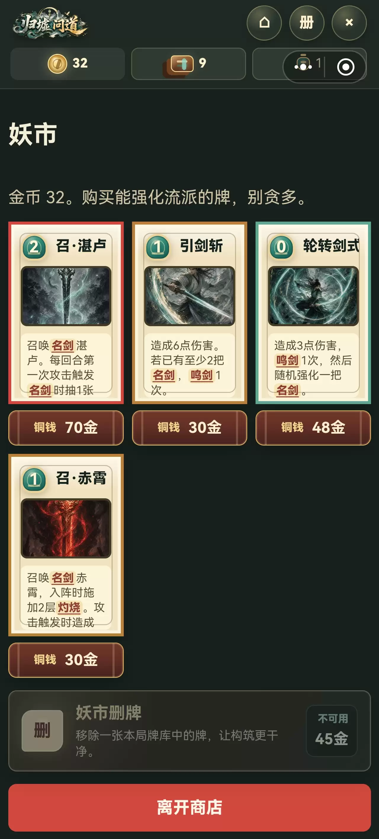 归墟问道好玩吗 归墟问道玩法简介
