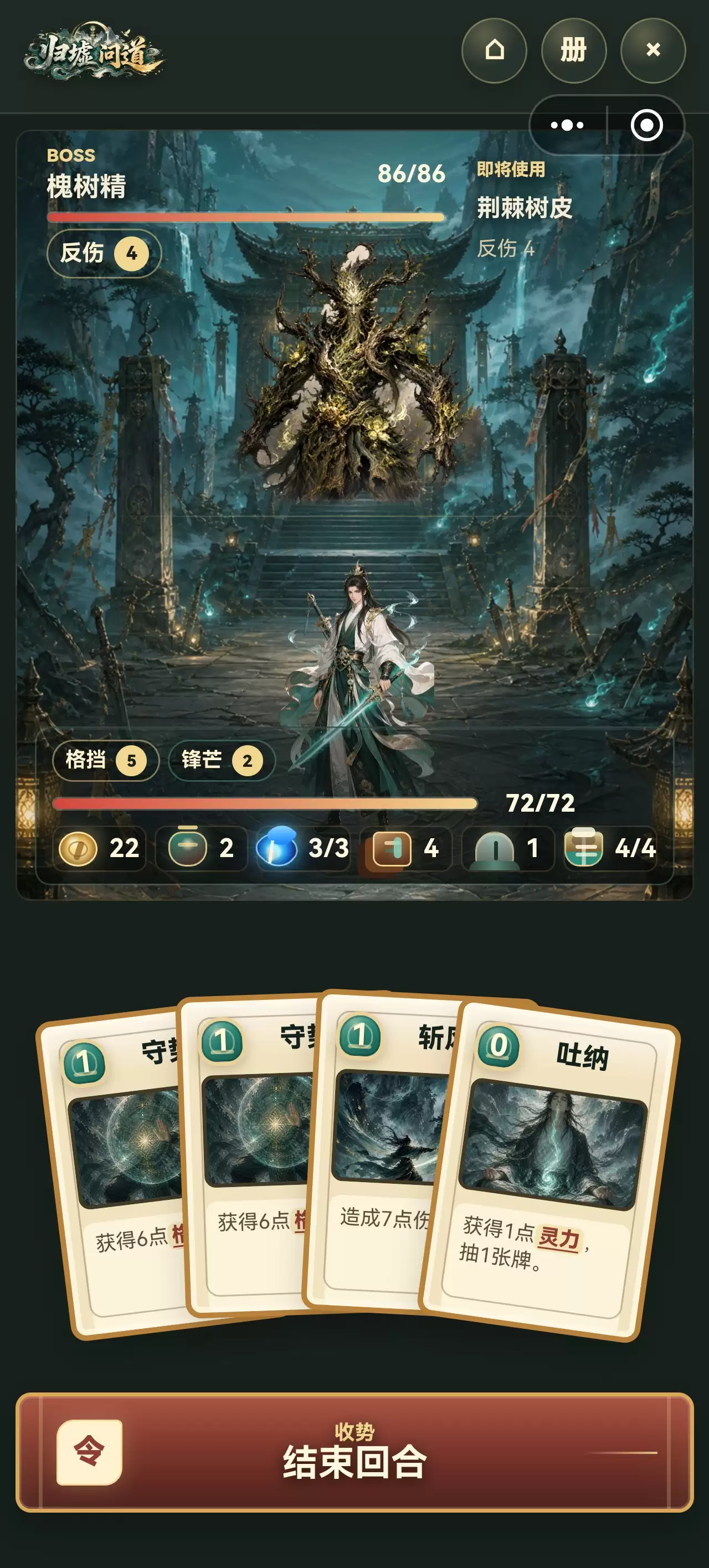 归墟问道好玩吗 归墟问道玩法简介