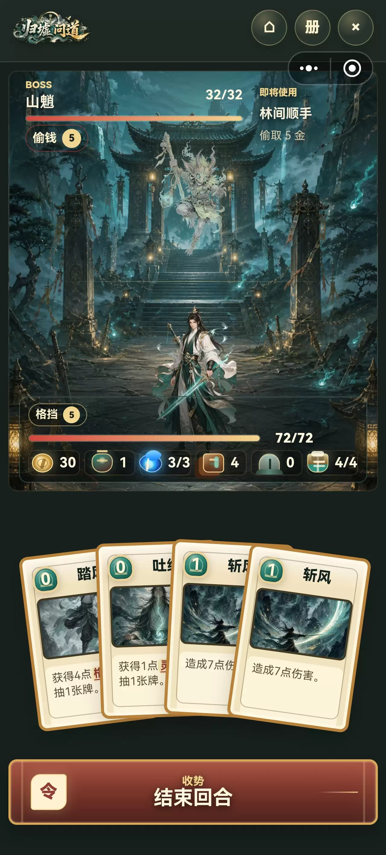 归墟问道好玩吗 归墟问道玩法简介