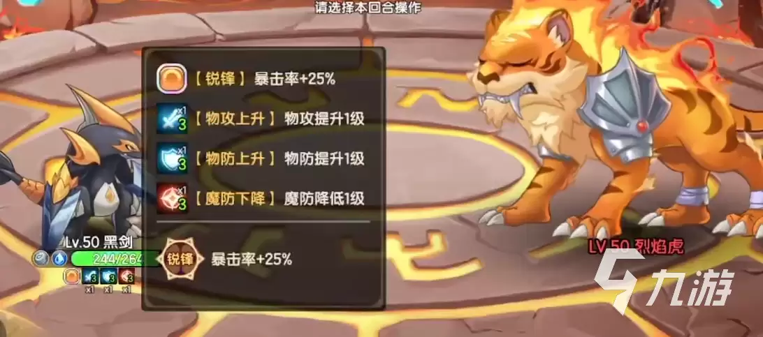 西普大陆手游普通老虎怎么打 西普大陆手游普通老虎攻略