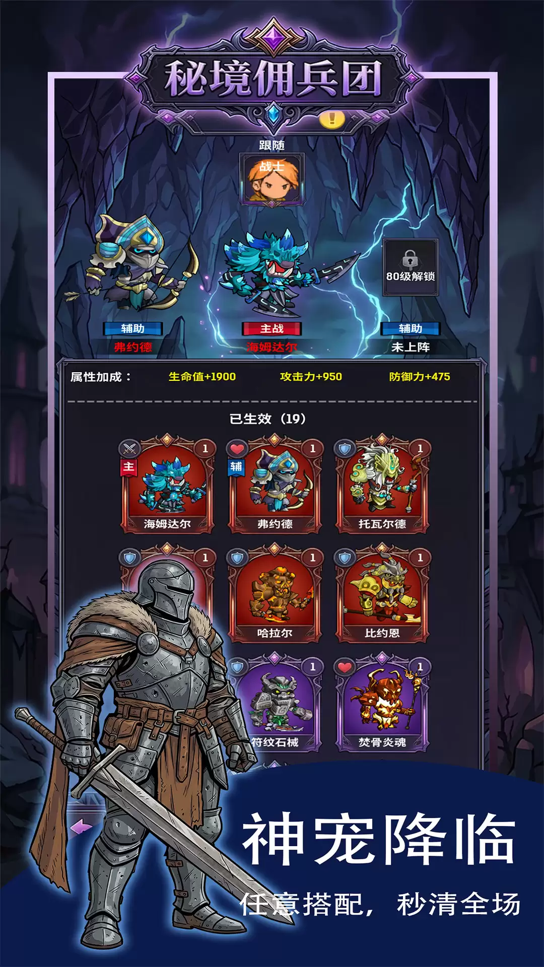 秘境佣兵团什么时候出 公测上线时间预告