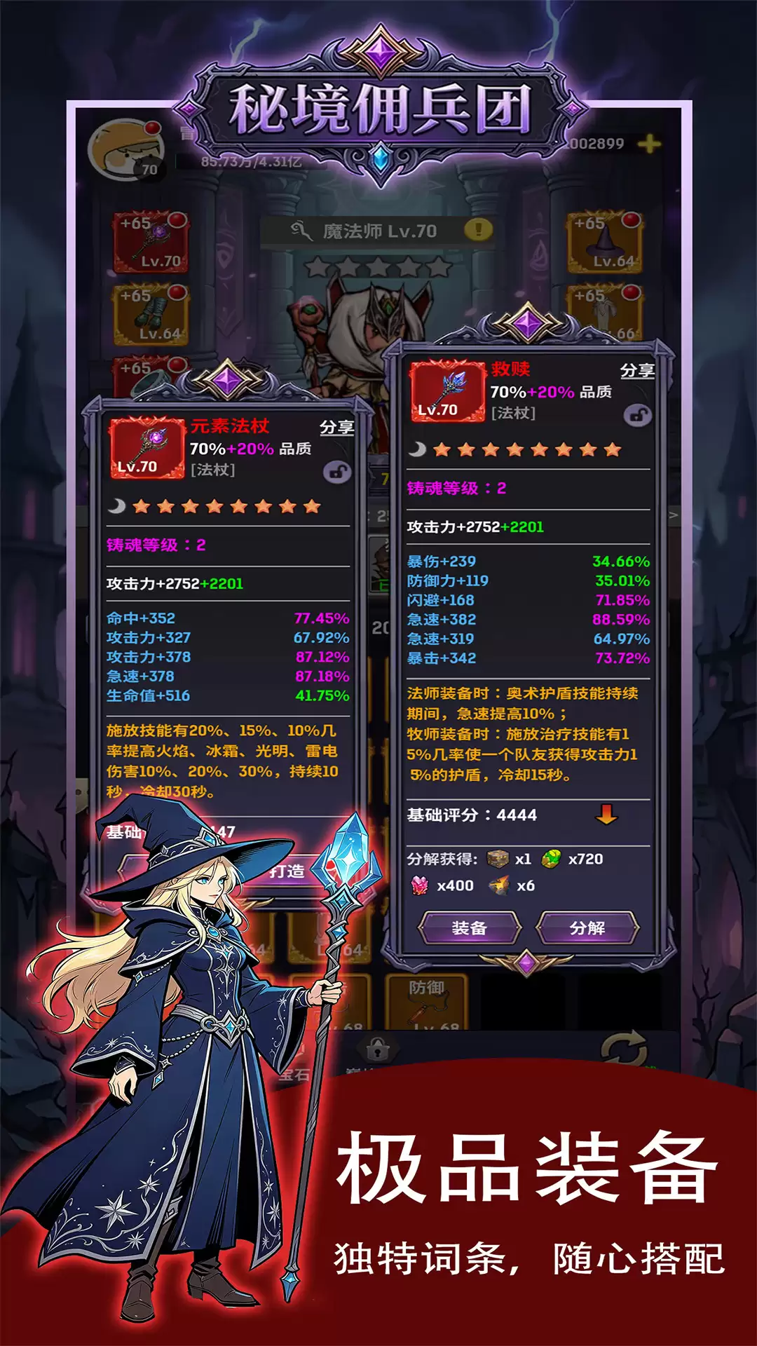 秘境佣兵团什么时候出 公测上线时间预告