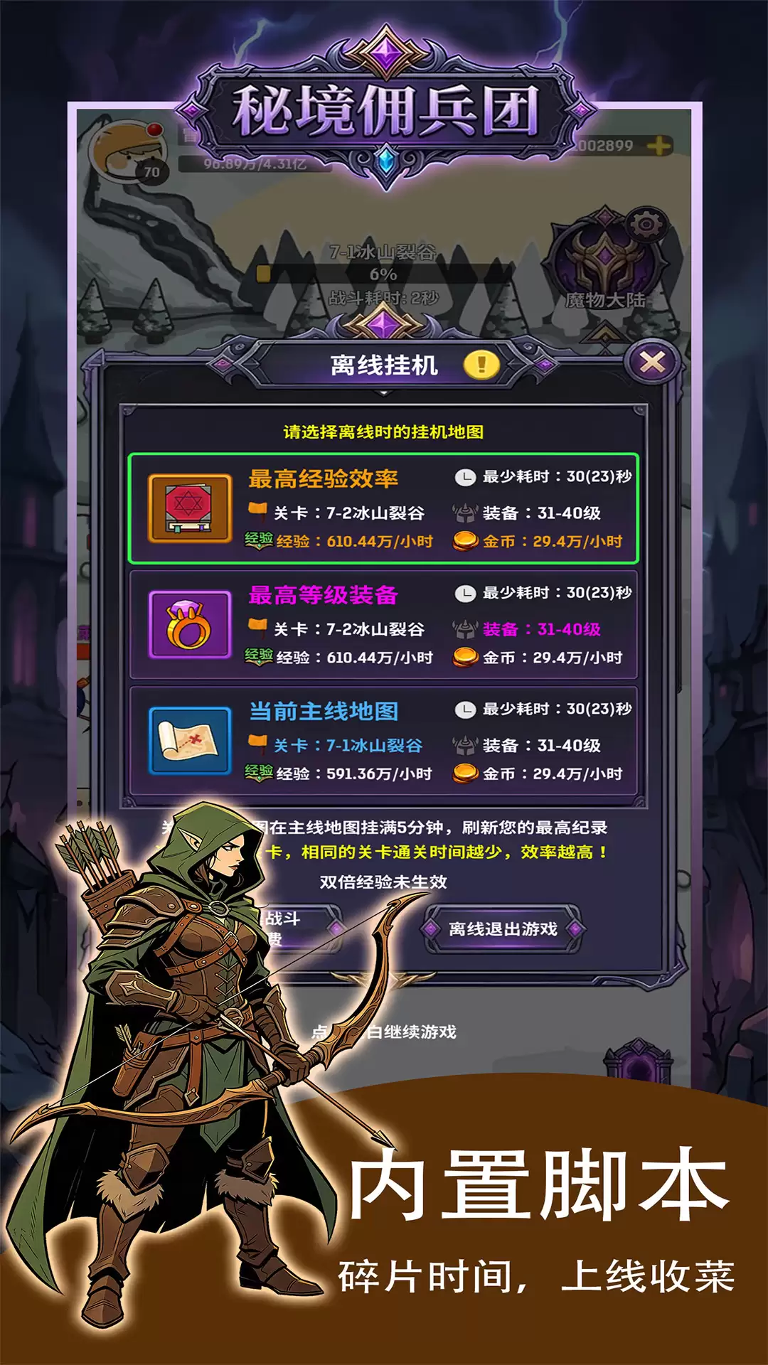 秘境佣兵团什么时候出 公测上线时间预告