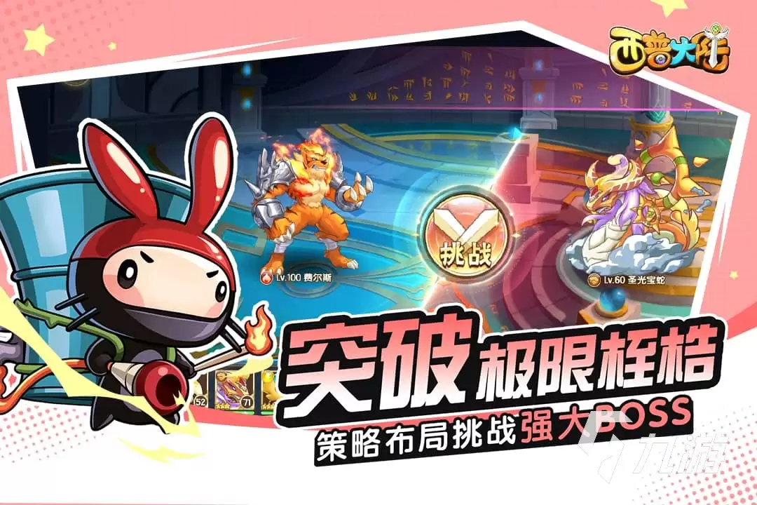 西普大陆手游菲尔斯怎么打 西普大陆手游费尔斯平民打法