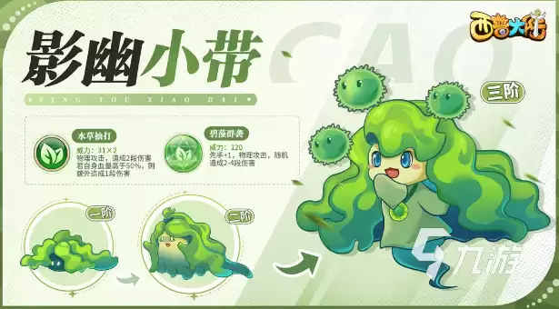 西普大陆手游精灵培养哪个好 西普大陆手游宠物推荐