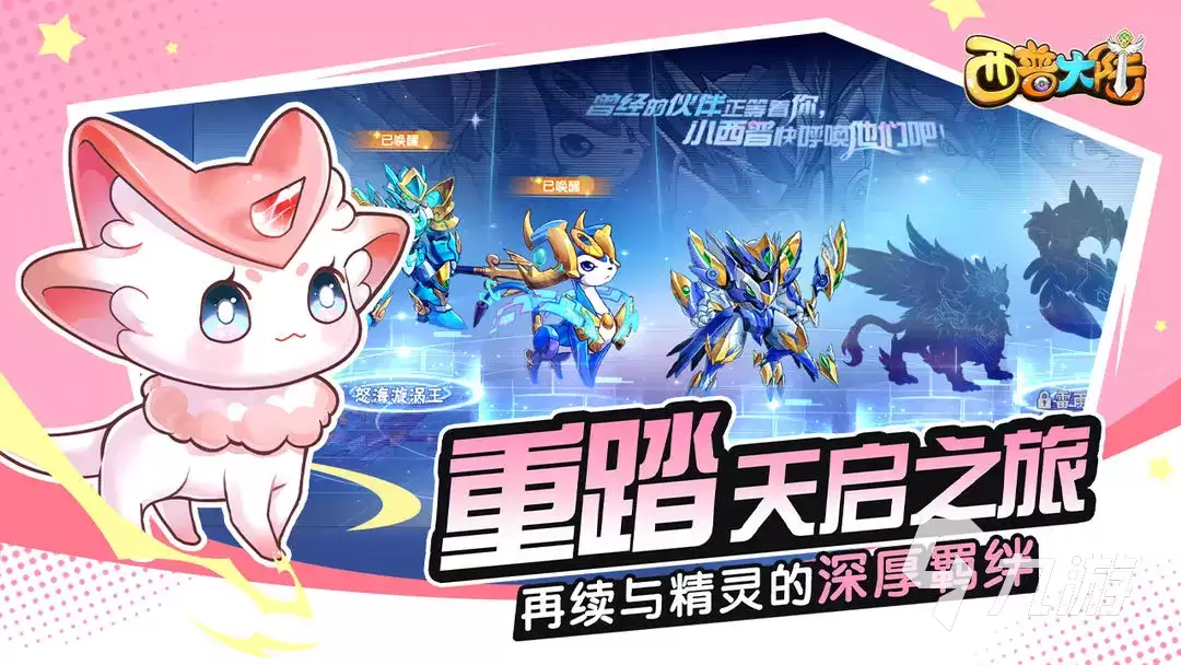 西普大陆手游老虎打法介绍 西普大陆手游老虎攻略