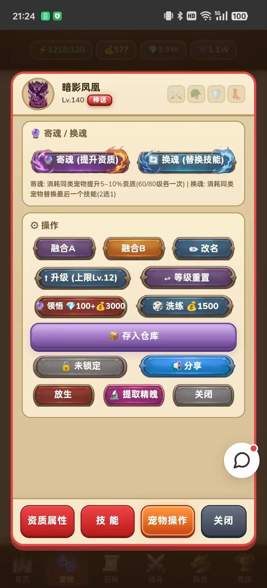 幻宠启示录什么时候出 公测上线时间预告
