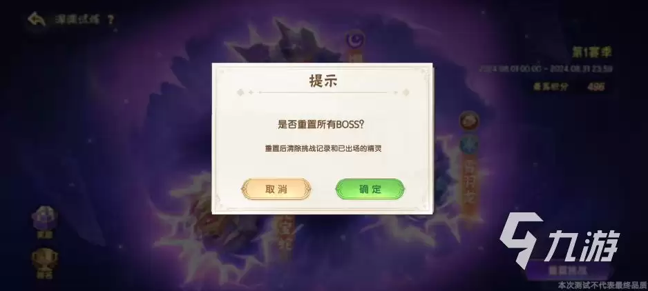 西普大陆手游深渊试炼怎么过 西普大陆手游深渊试炼打法介绍