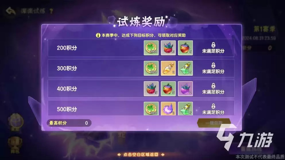 西普大陆手游深渊试炼怎么过 西普大陆手游深渊试炼打法介绍