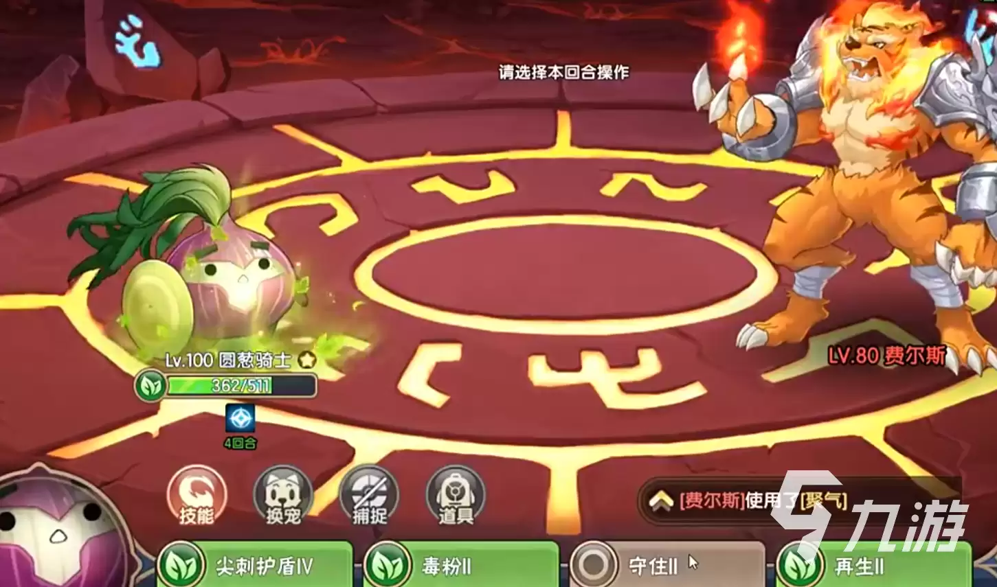 西普大陆手游费尔斯怎么打 西普大陆手游费尔斯打法攻略