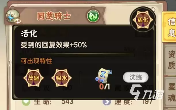 西普大陆手游费尔斯怎么打 西普大陆手游费尔斯打法攻略